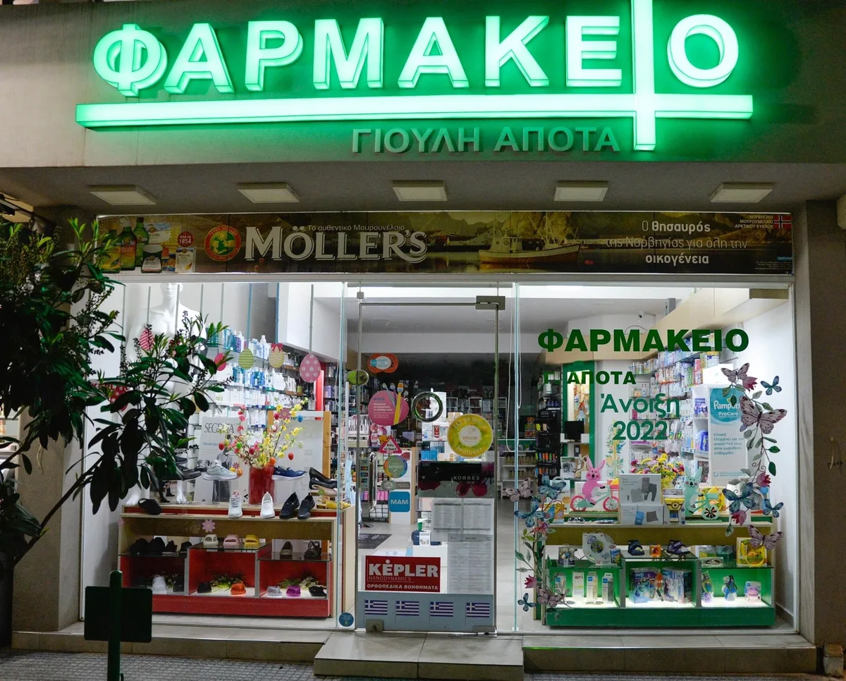 Εξωτερική άποψη φαρμακείου ΑΠΟΤΑ